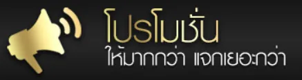 บุญโชคล็อตโต้